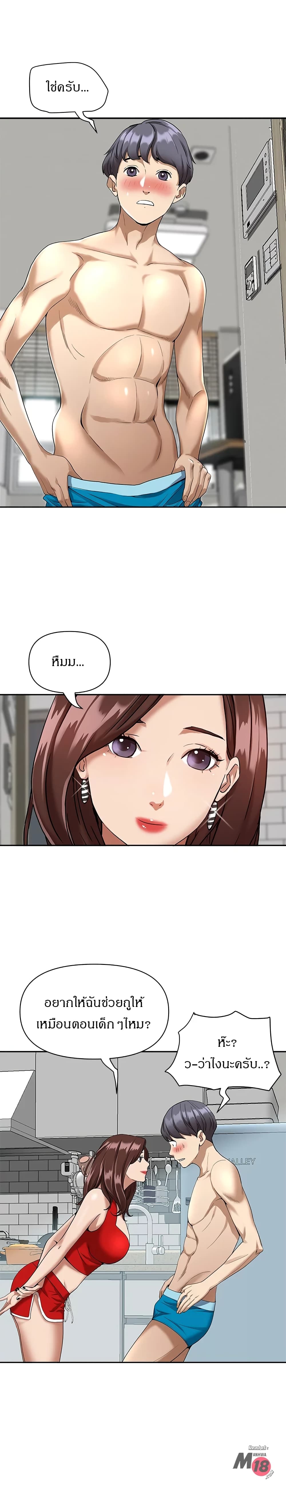 Living With A Milf 2-2
