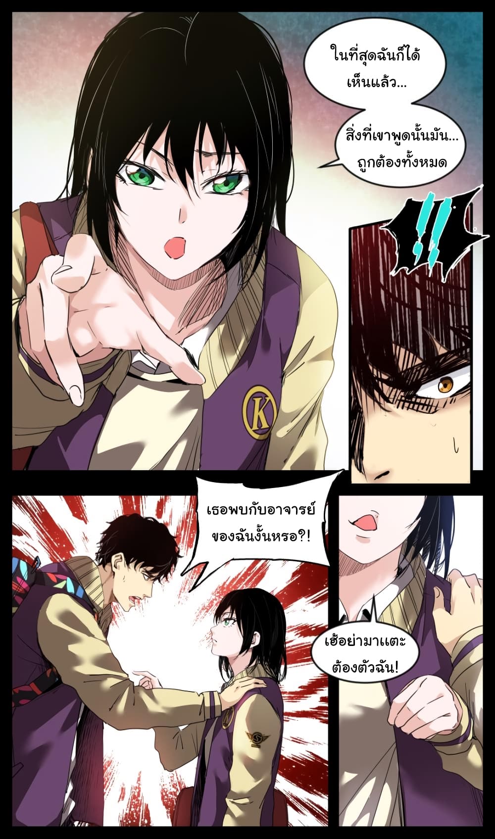 Martial King Returned to Ordinary life 11-11