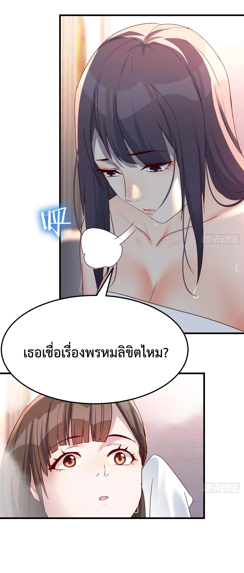 My Twin Girlfriends Loves Me So Much อยู่ดีๆผมก็มีแฟนเป็นแฝดสาวซะงั้น 146-146