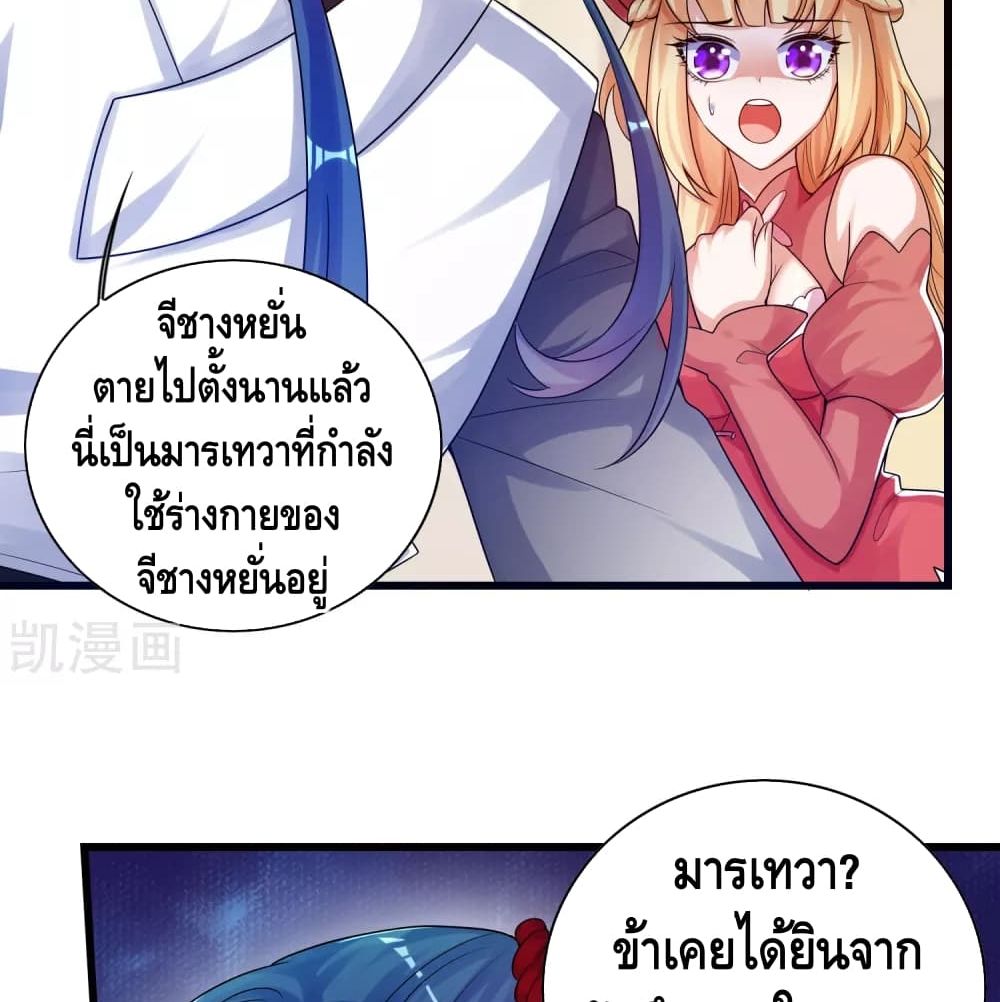 Harmonious Emperor is respected 85-85