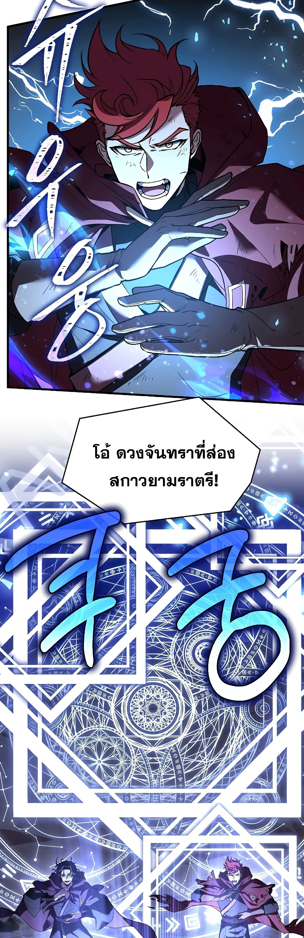 Return of the Legendary Spear Knight 113-113