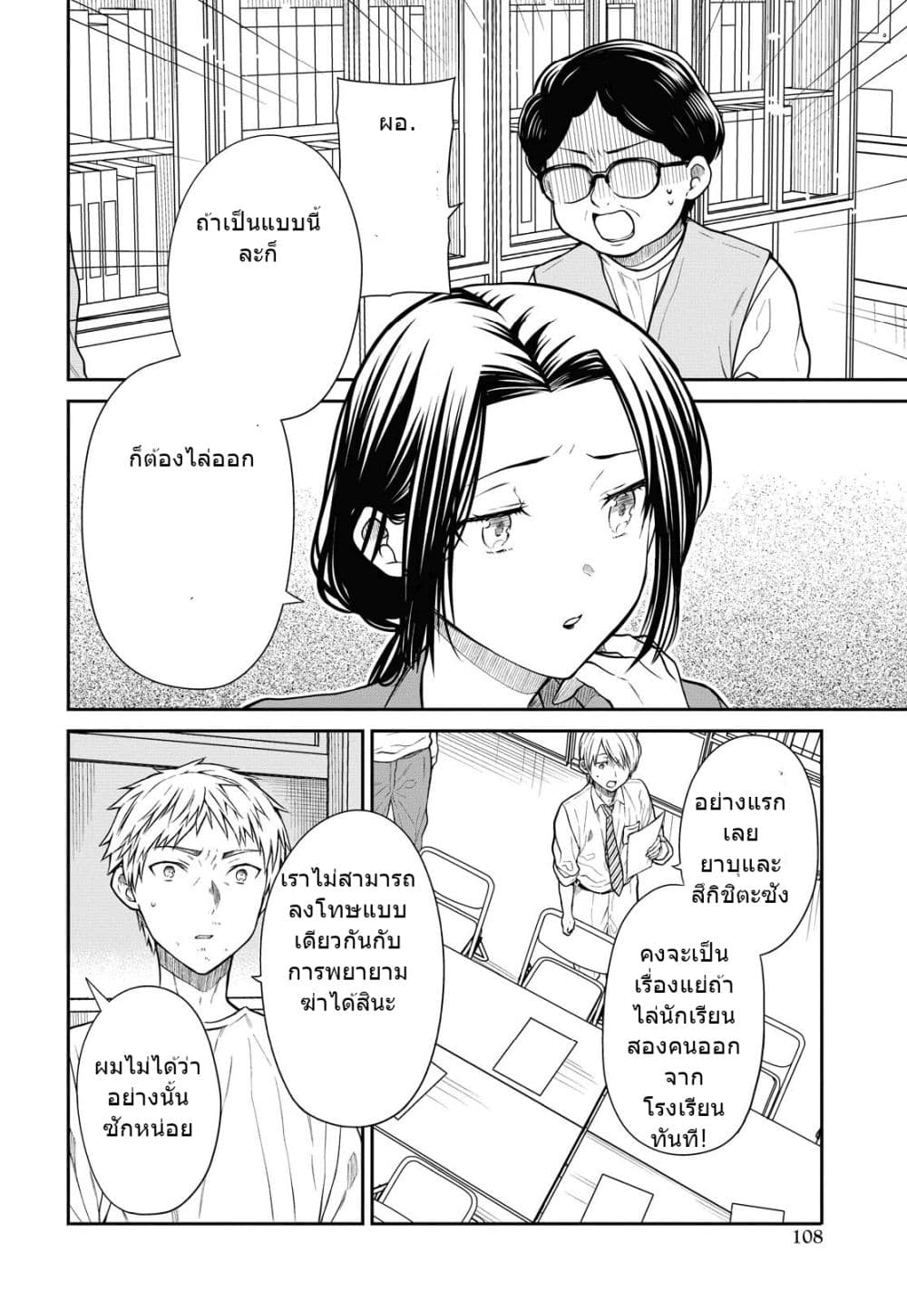 1-nen A-gumi no Monster 38-38