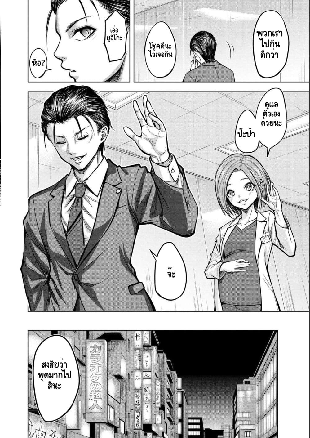 Satsujin Piero no Shitsumon 1-1