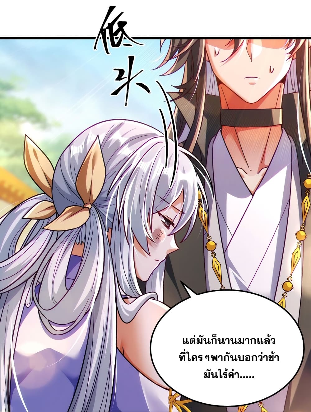 Fairy, wait a moment! Please listen to my argument 11-11