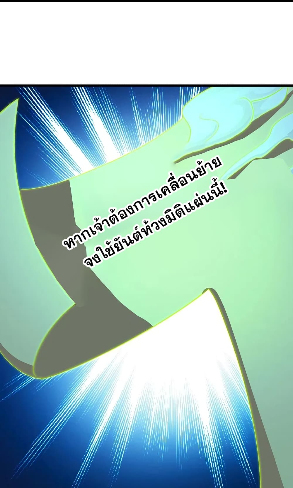Matchless Emperor  เทพอสูรสยบฟ้า 228-ถ้ำโบราณกาล