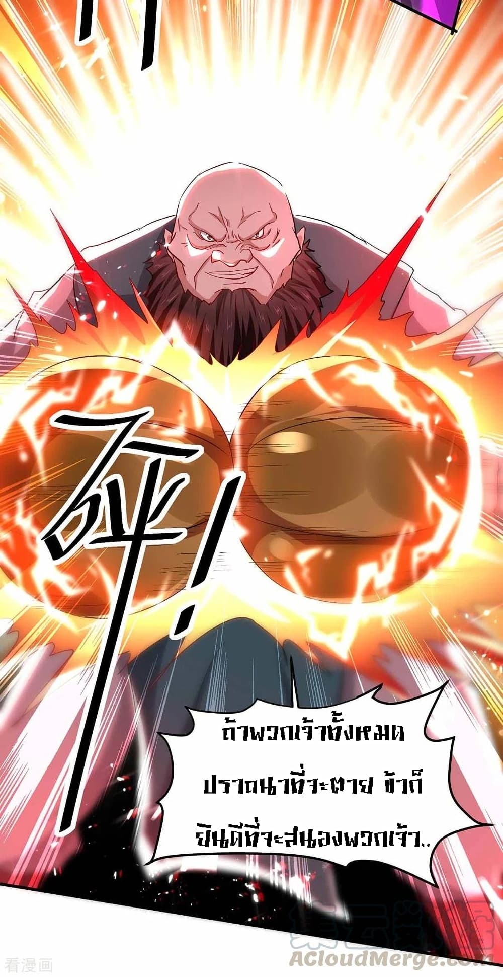 Return of Divine Emperor 190-190
