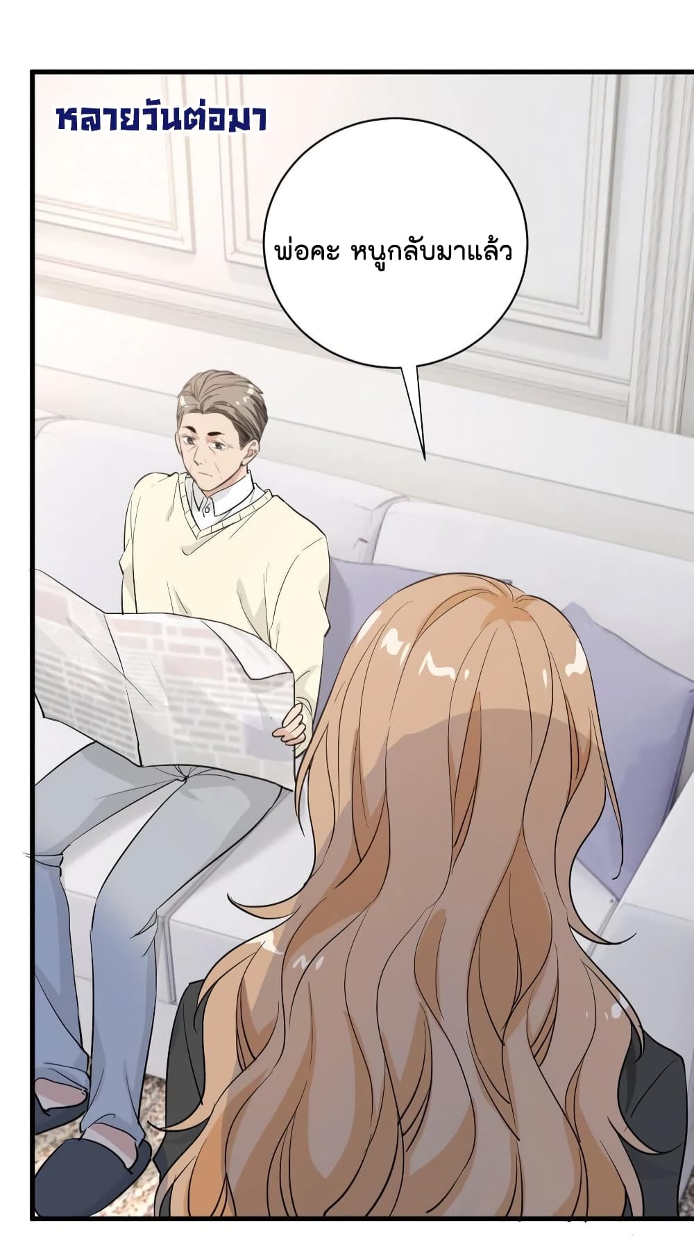 The Faded Memory ความทรงจำสีจาง 47-47