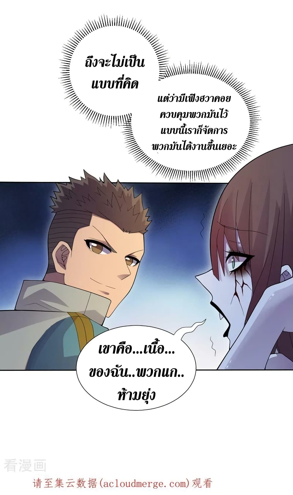 The Last Hero 170-170