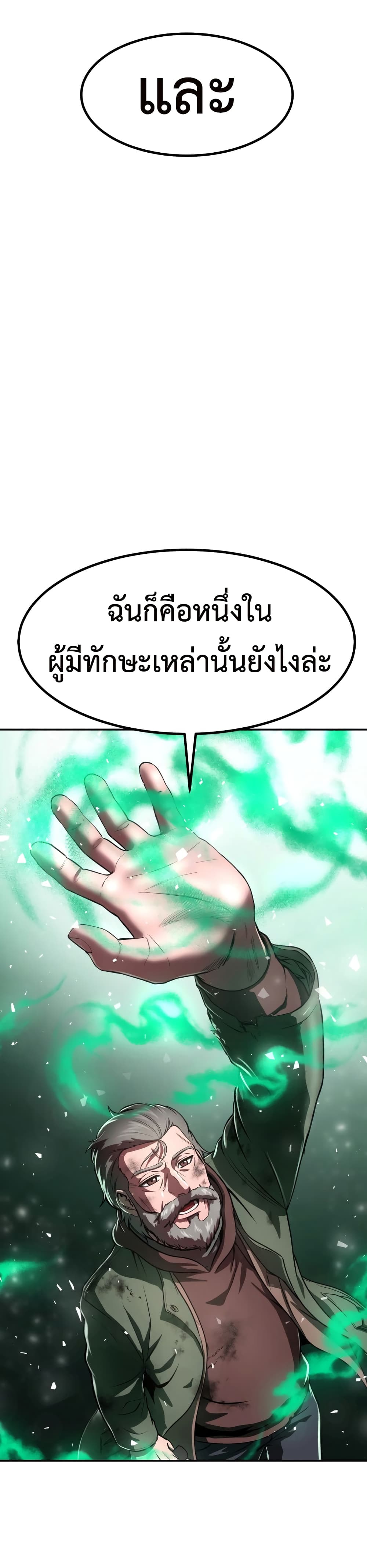 Emperor Of Kings 1-1