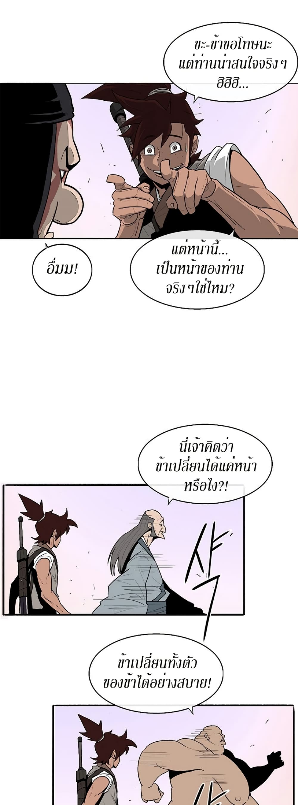 Legend of the Northern Blade 41-41
