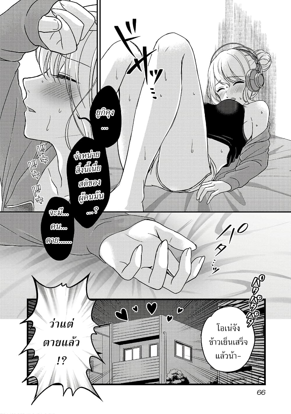 Shitsuren Shita Node Vtuber Hajimeta 15-15