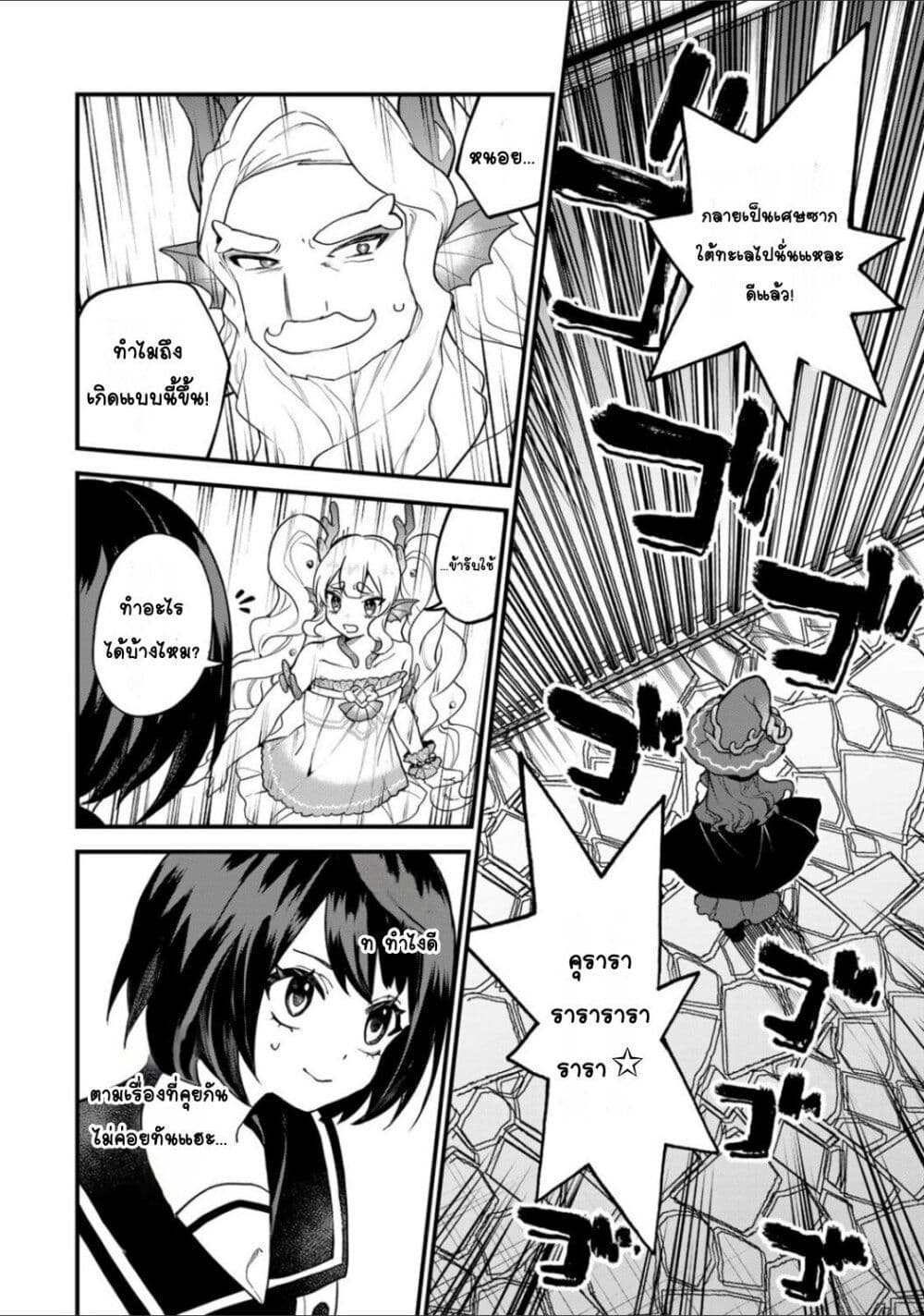 Sekai Saikyou no Majo, Hajimemashita - Watashidake "Kouryaku Saito" wo Mireru Sekai de Jiyuu ni Ikimasu 28-28