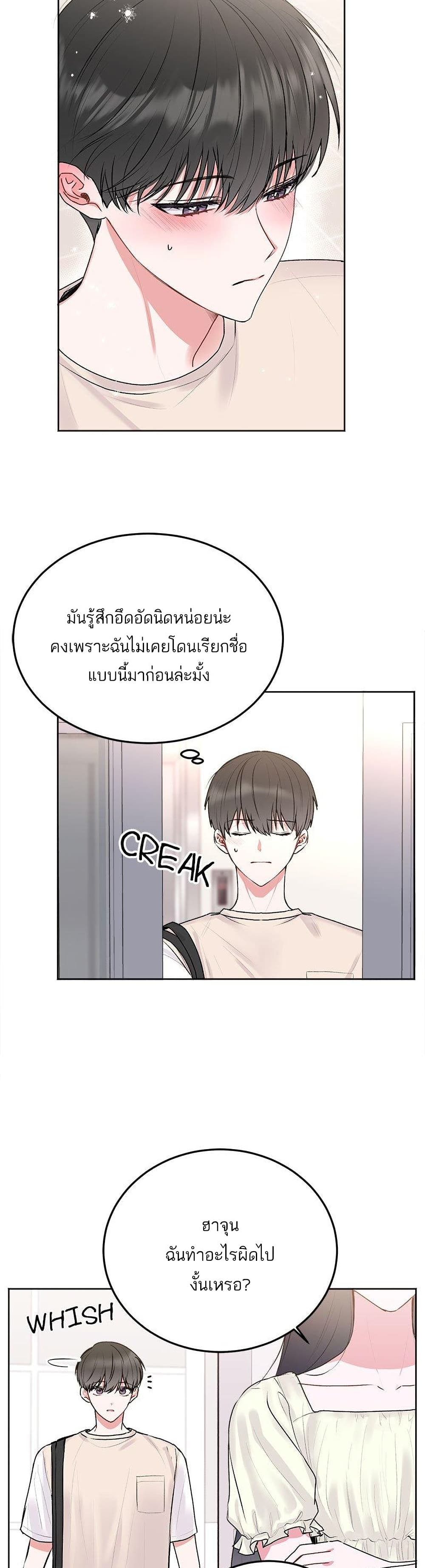 Don't Cry, Sunbae! 27-27