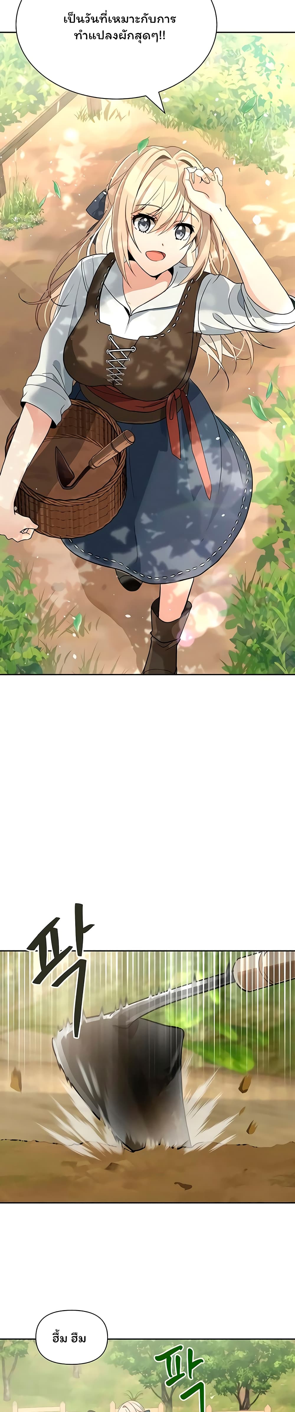 Re-entering Another World 2-2