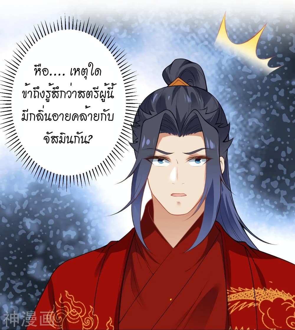 Against the Gods อสูรพลิกฟ้า 488-488