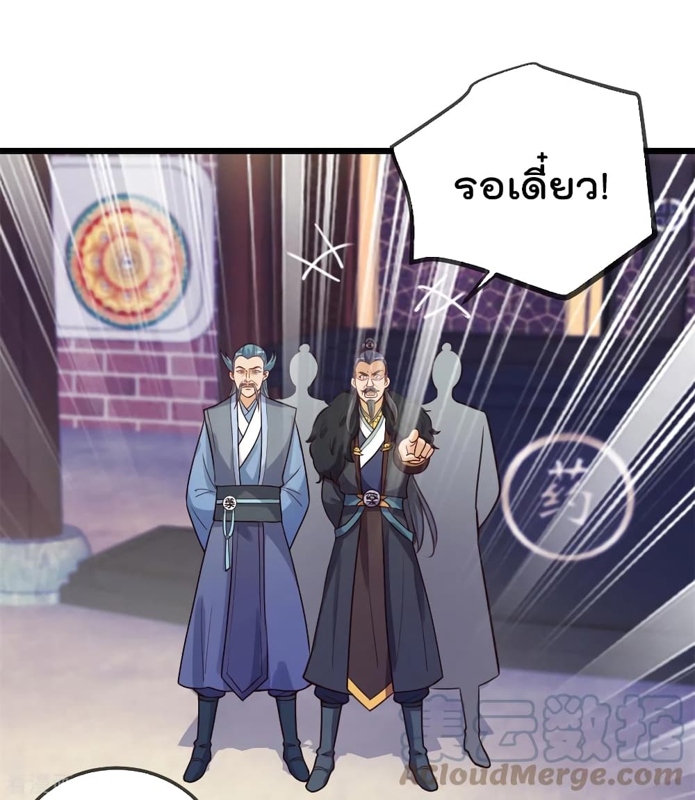 Rebirth Earth Immortal Venerable การหวนคืนของเซียนสวรรค์ 134-134