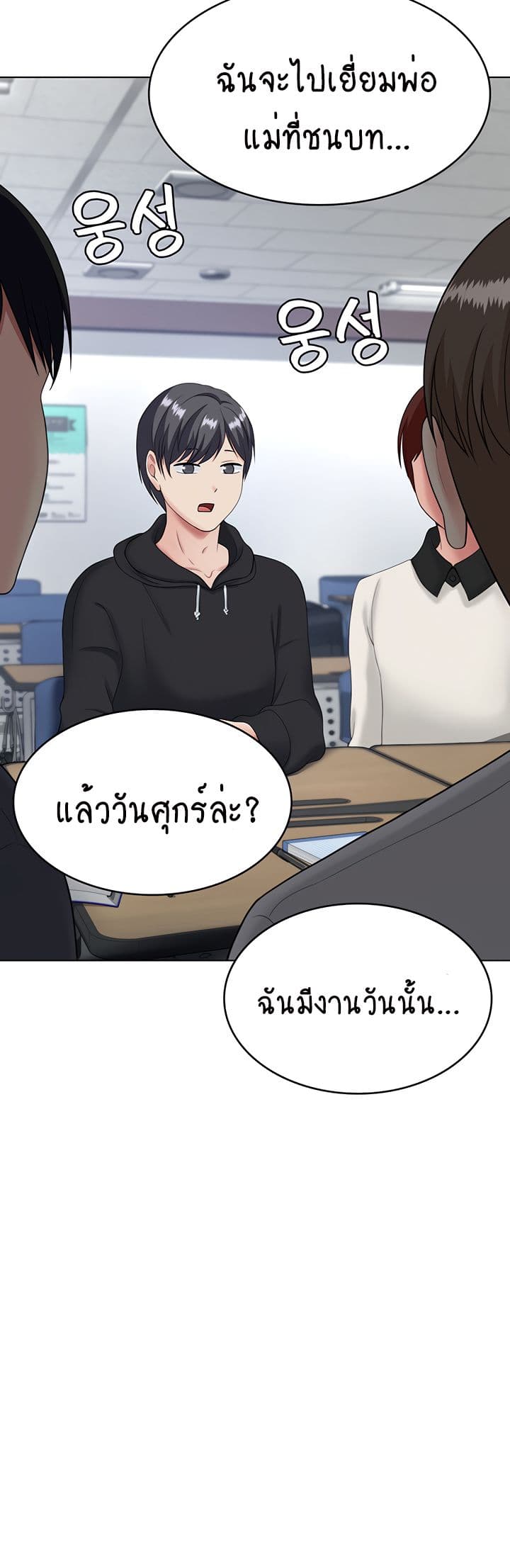 Seoul Kids These Days 9-9