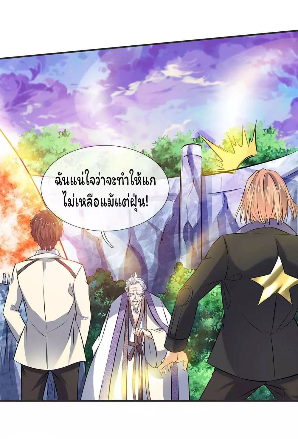 Eternal god King 21-21