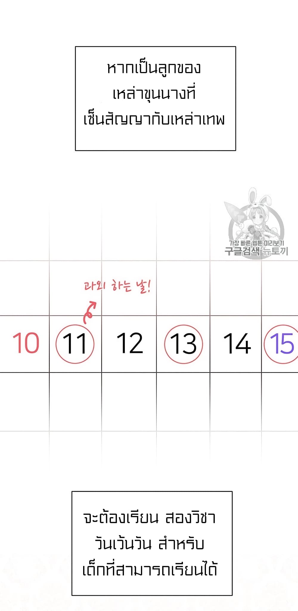 I Was Just an Ordinary Lady 32-32