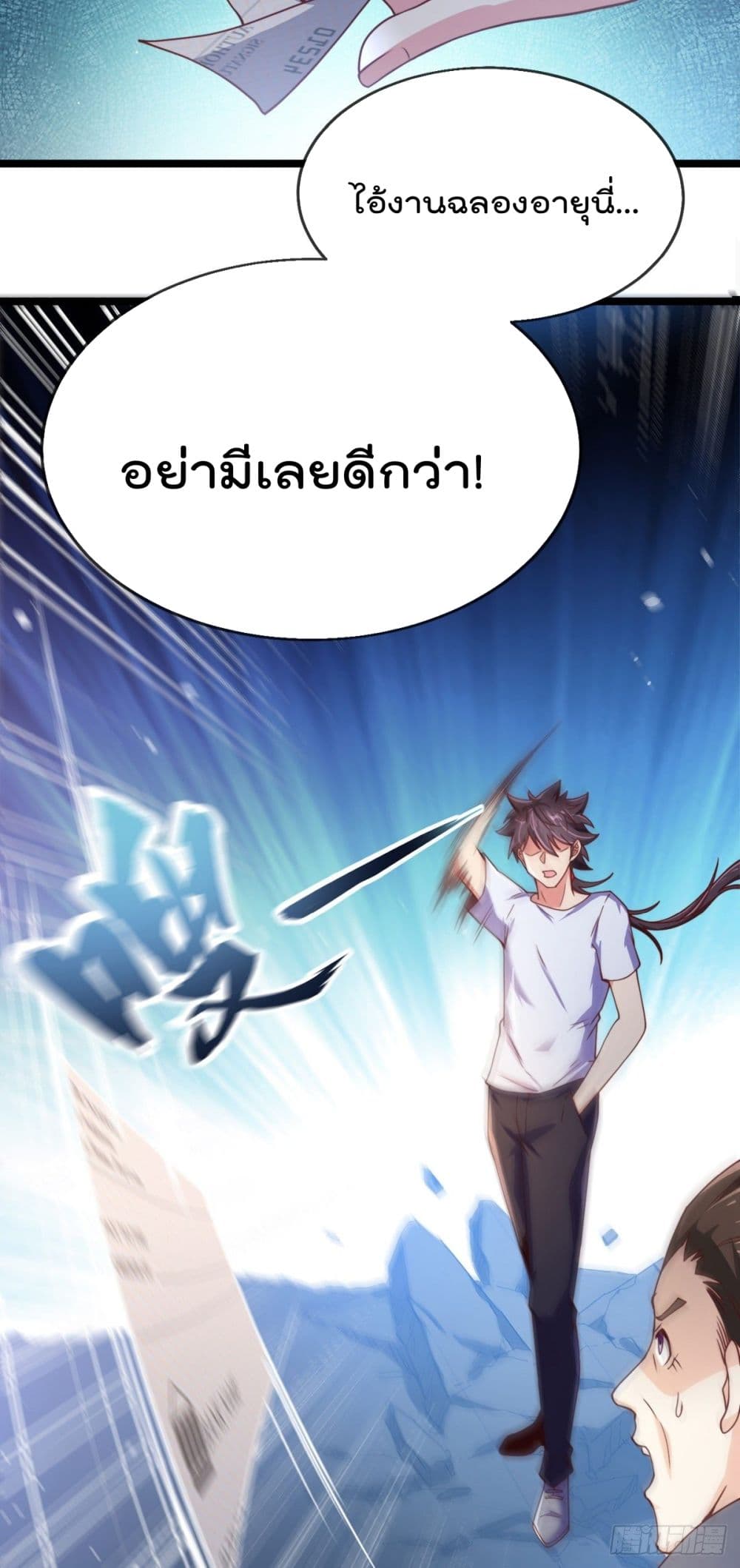 The Nine Master Told Me Not To Be A Coward 3-3