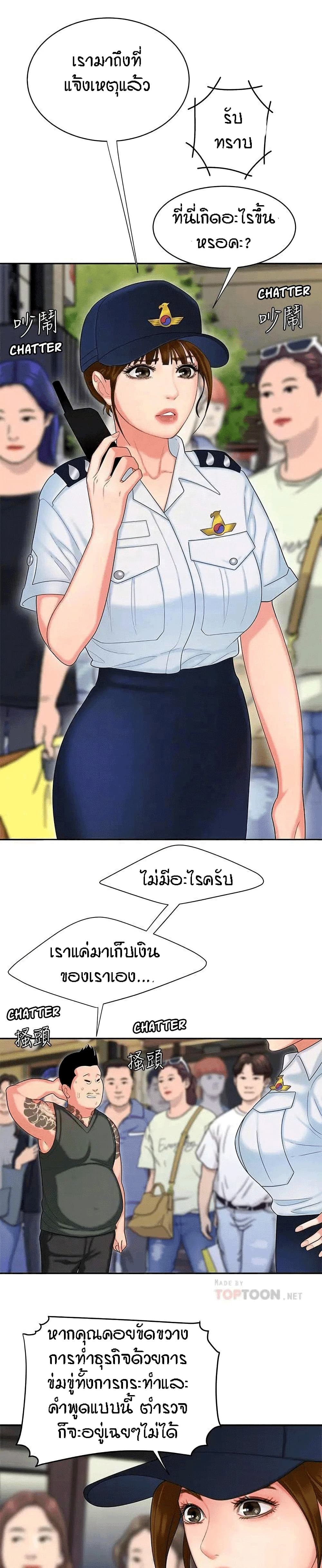 Delivery Man 11-11
