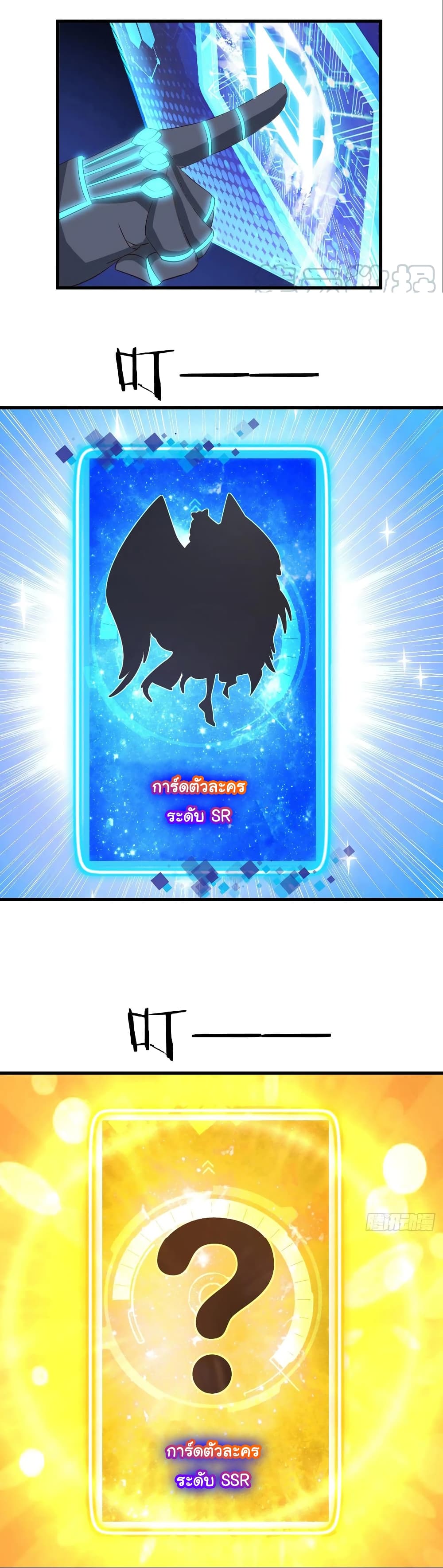 Super Harem Card 97-97