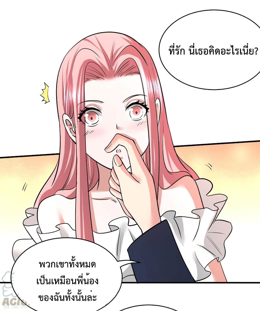 Dragon King Hall ราชันมังกรแห่งใต้ดิน 81-81