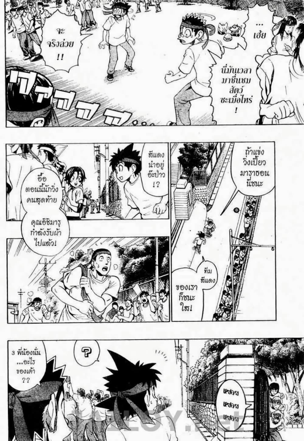 Eyeshield 21 130-130