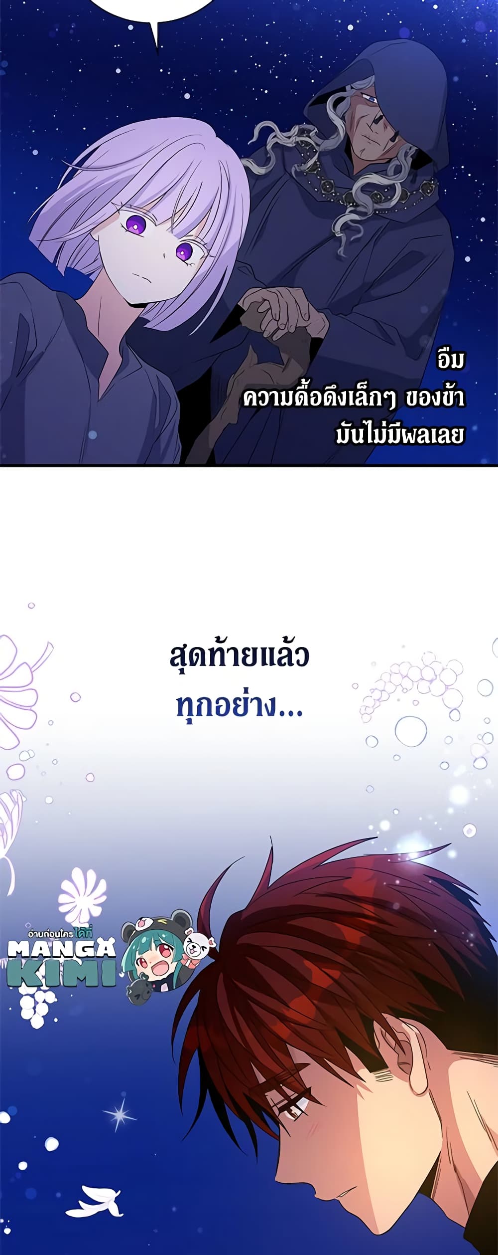Honey, I’m Going On a Strike 98-98
