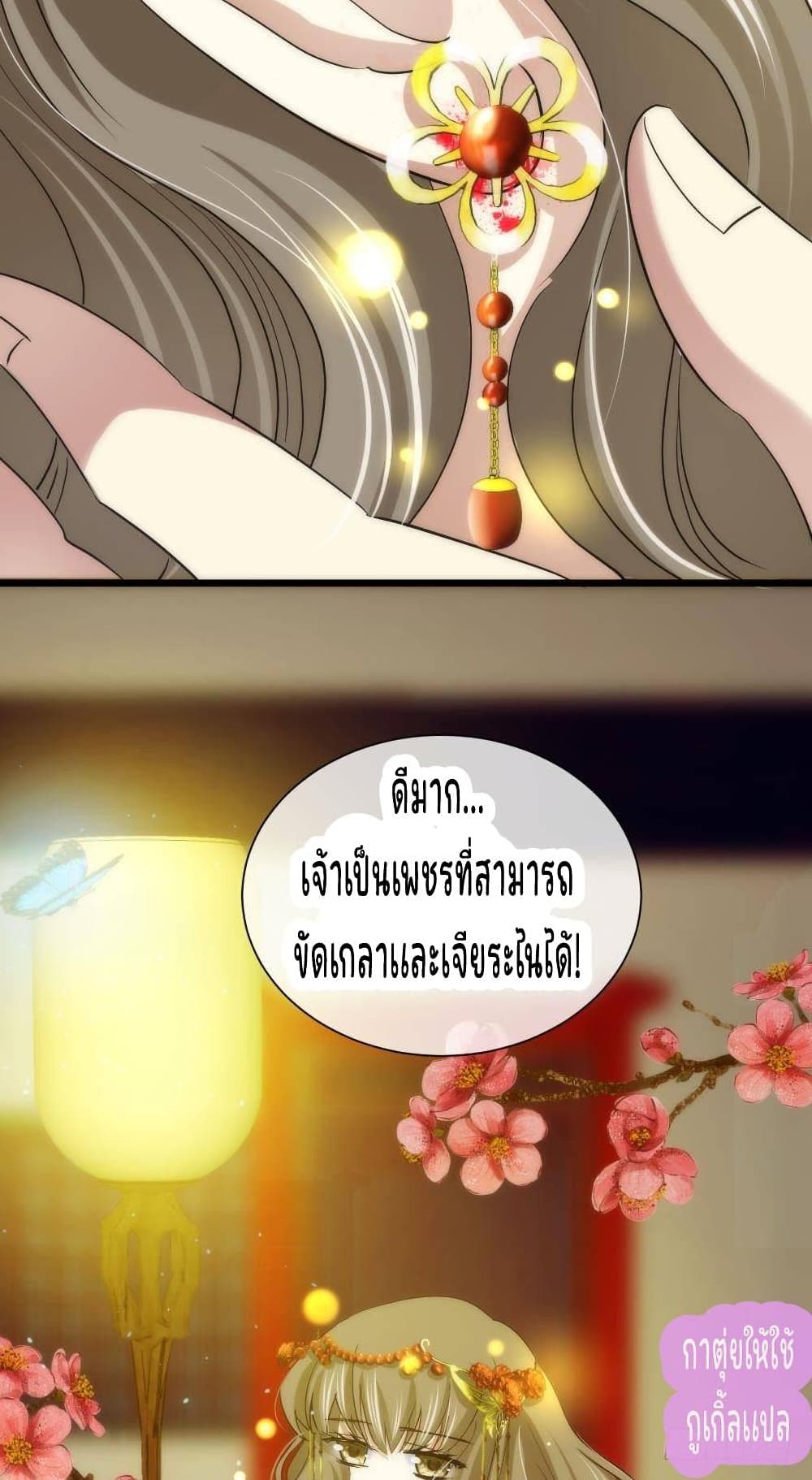 Ten Thousand Ways to Win Sexy Guys' Hearts 5-5