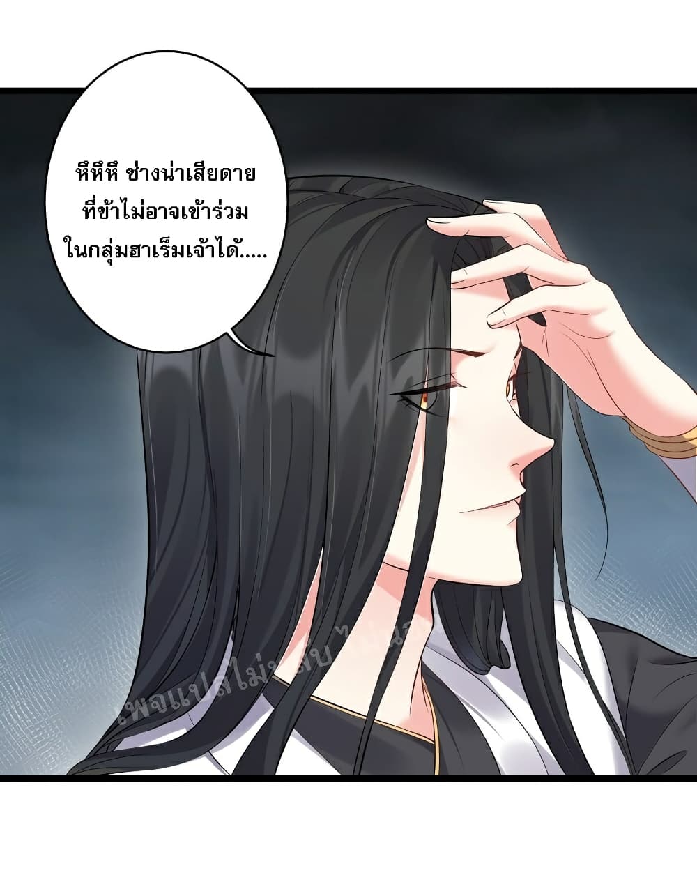 Rebirth is the Number One Greatest Villain ดันเกิดใหม่เป็นสุดยอดวายร้ายหมายเลขหนึ่ง 52-52