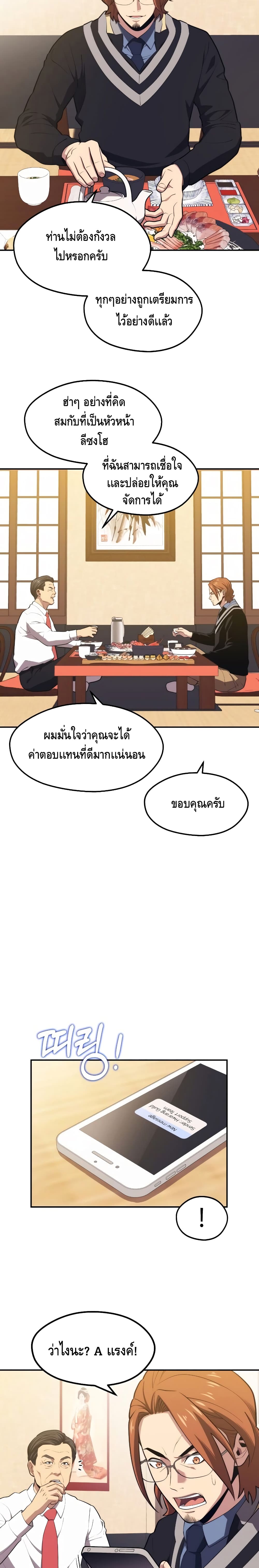 Seoul Station Necromancer 20-20