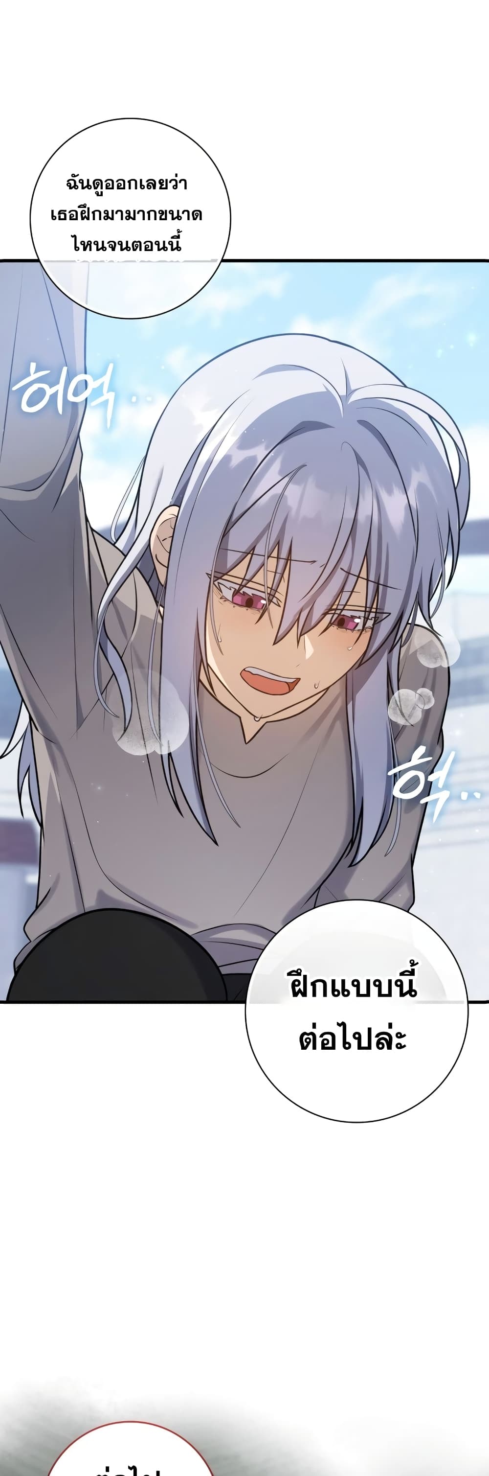 The Reincarnated Assassin is a Genius Swordsman 12-12