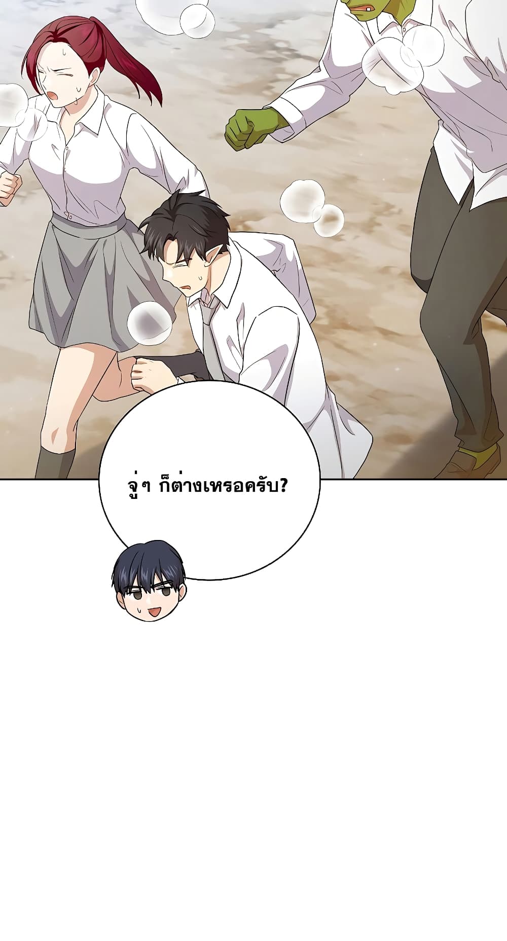 Magic Academy Survival Guide 58-58
