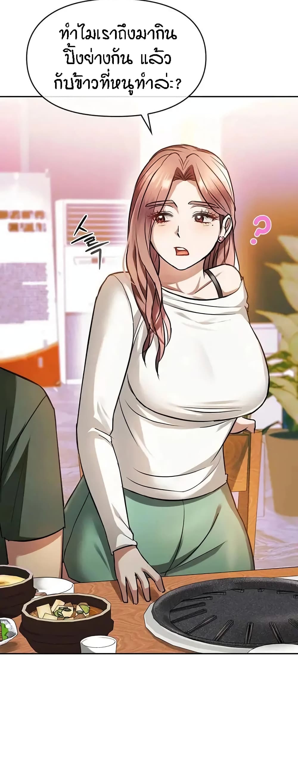Seducing Mother 11-11