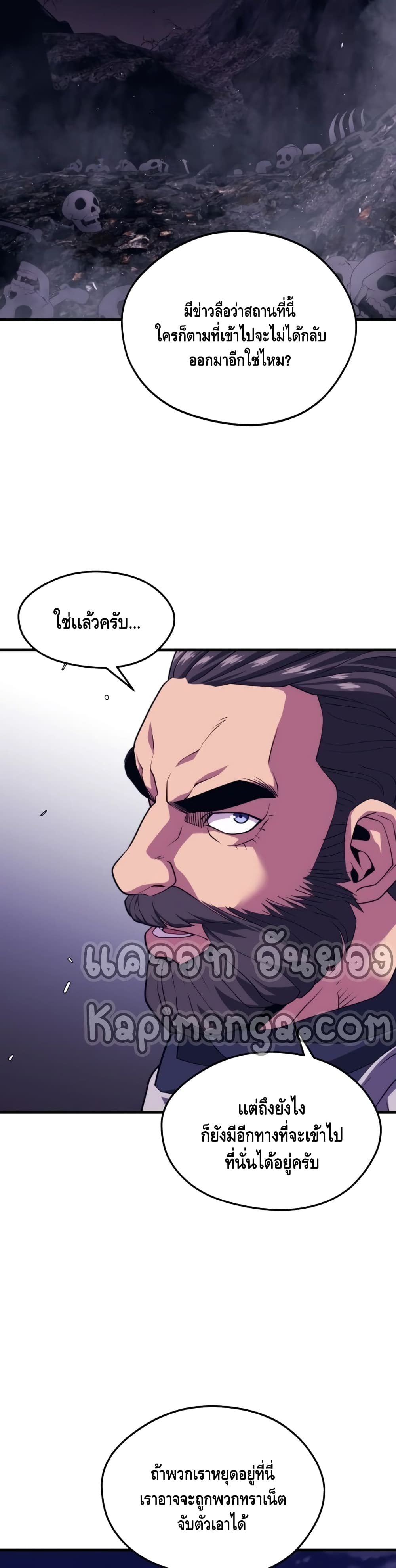 Seoul Station Necromancer 42-42