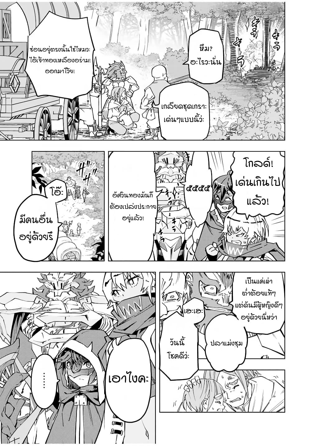 Shinjiteita Nakama Tachi Ni Dungeon Okuchi De Korosare Kaketa ga Gift 『Mugen Gacha』 De Level 9999 No Nakama Tachi Wo Te Ni Irete Moto Party Member To Sekai Ni Fukushu & 『Zama A!』 Shimasu!  กาชาเกลือมาหลายปี ขอไวฟุSURซักทีจะเป็นไรไป 8-8