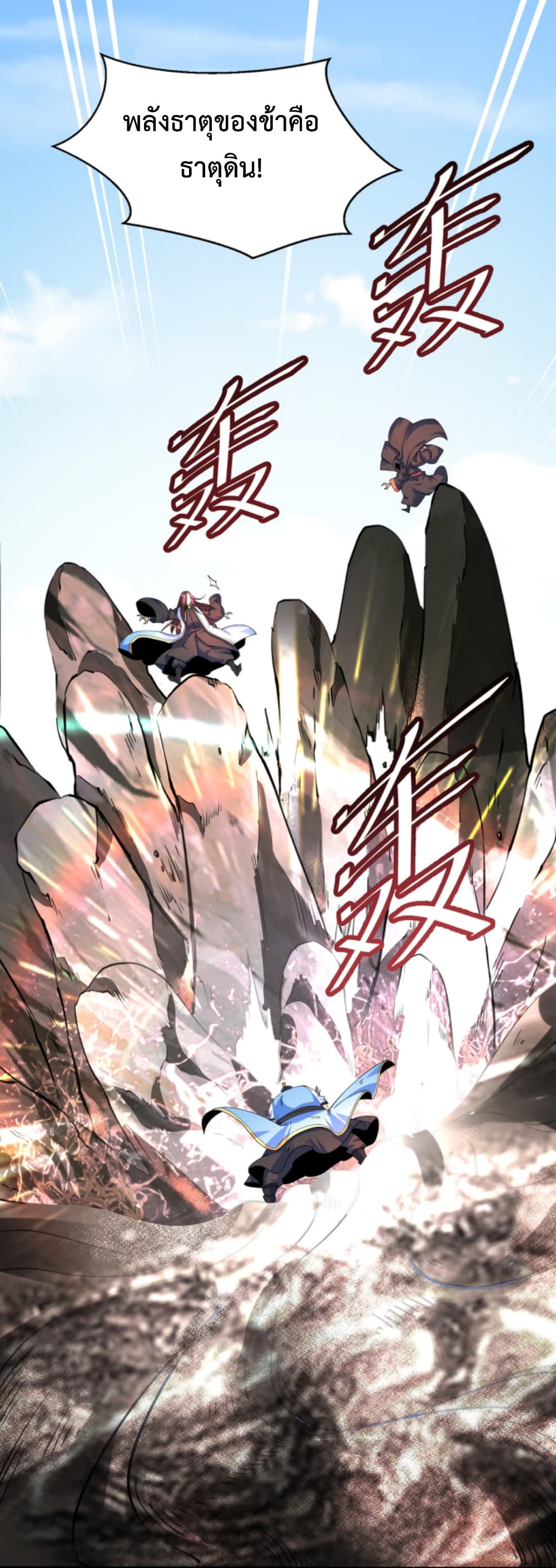 Chaotic Sword God (Remake) 43-43