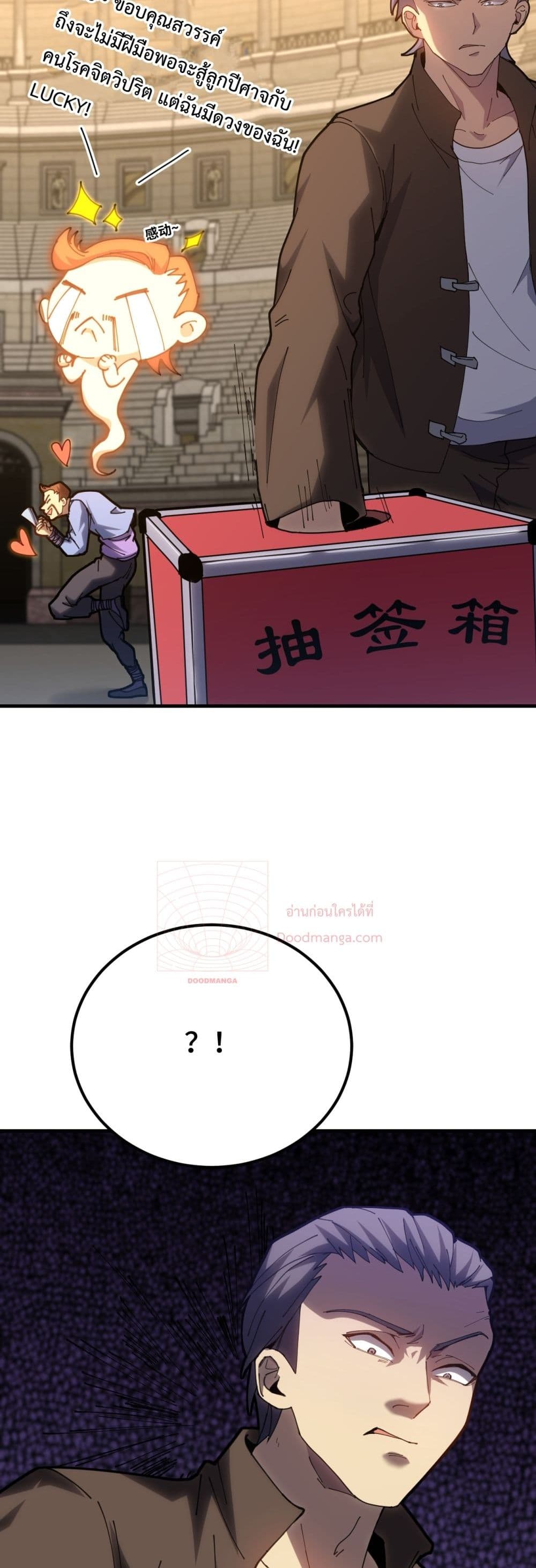 Gao Wu Landing in the next 10,000 years 112-112