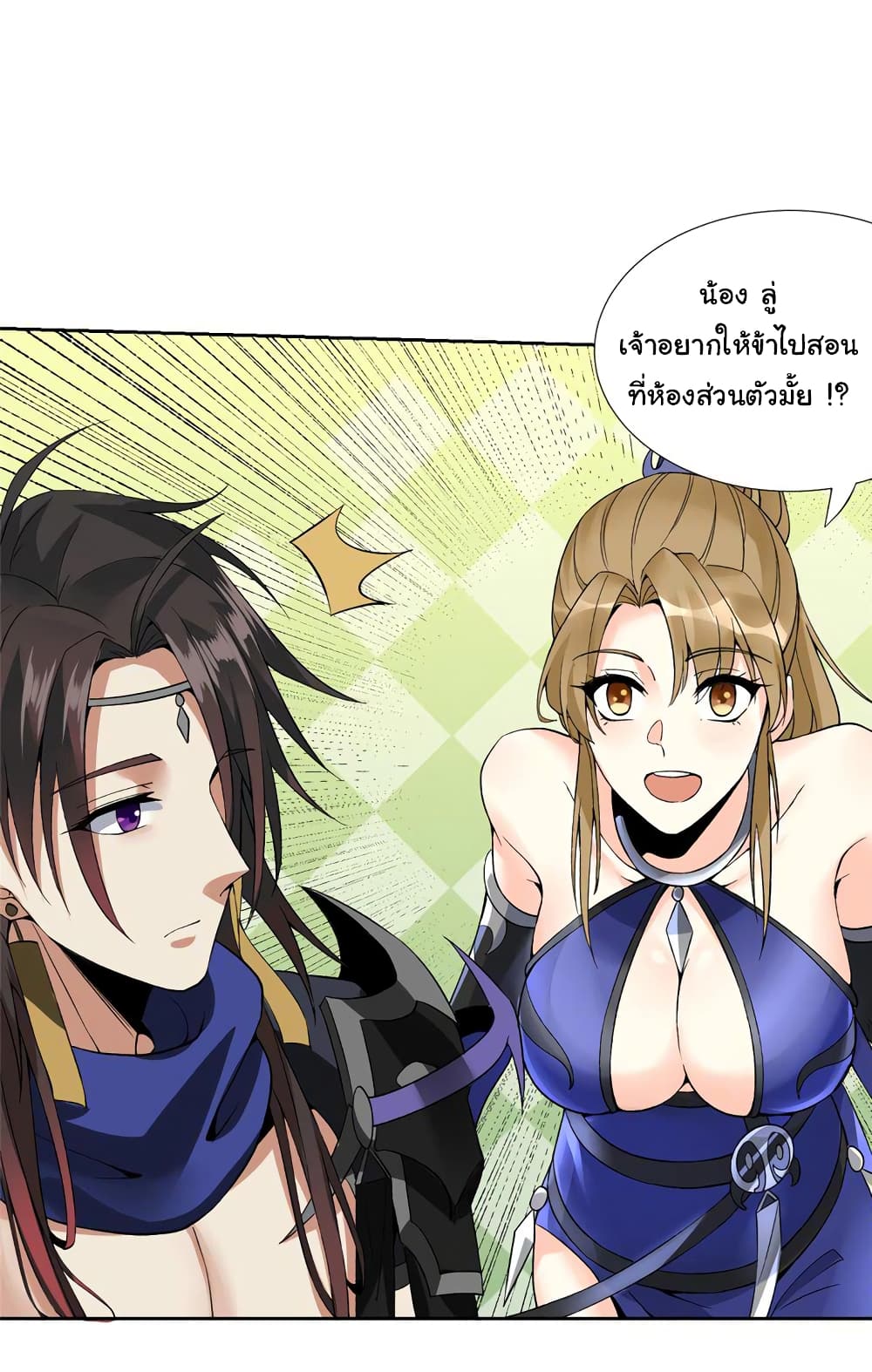 I Became The Buddha Emperor In The Demon Sect ข้าฝึกธรรมมะในลัทธิมาร 1-1