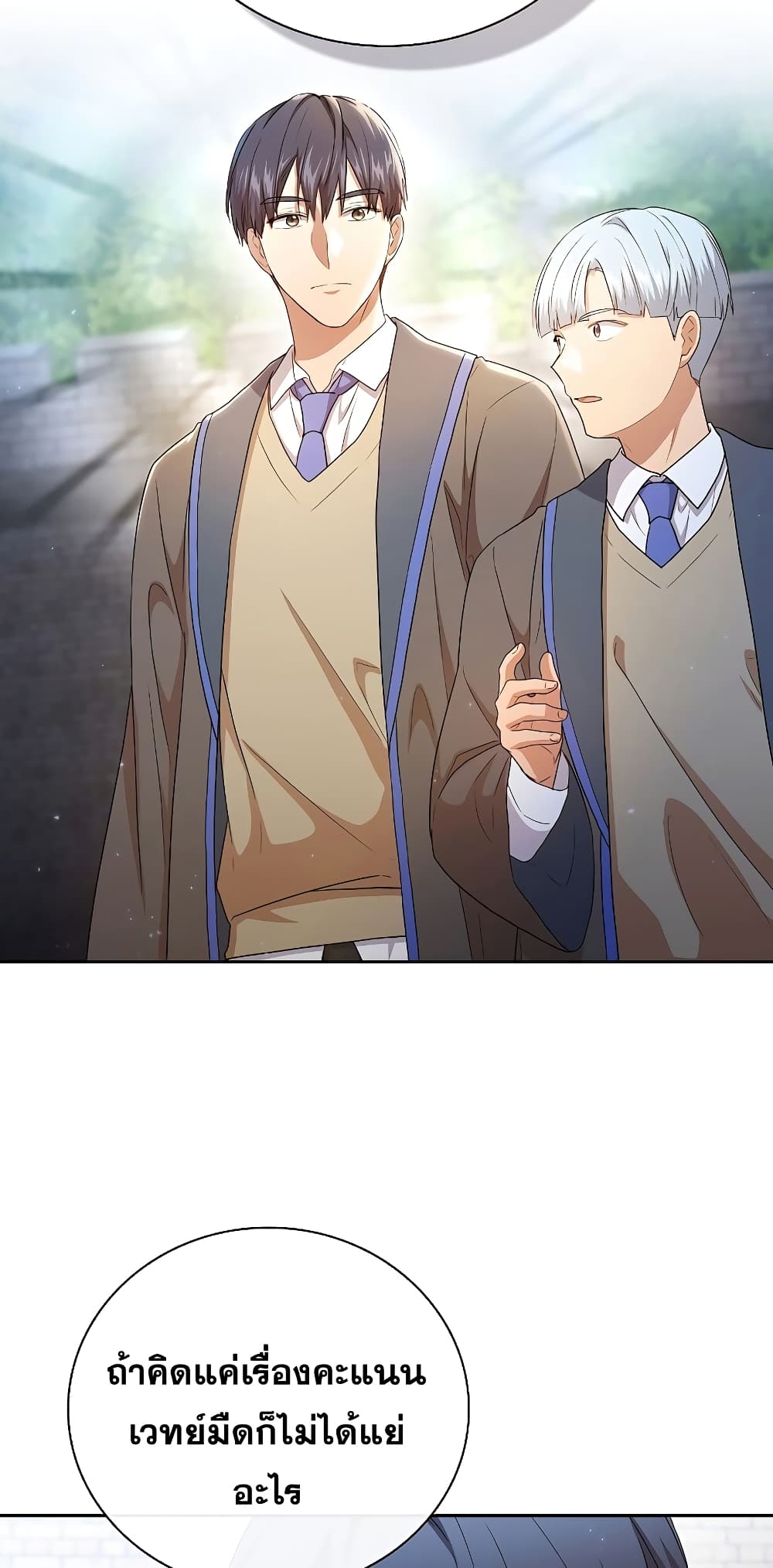 Magic Academy Survival Guide 57-57
