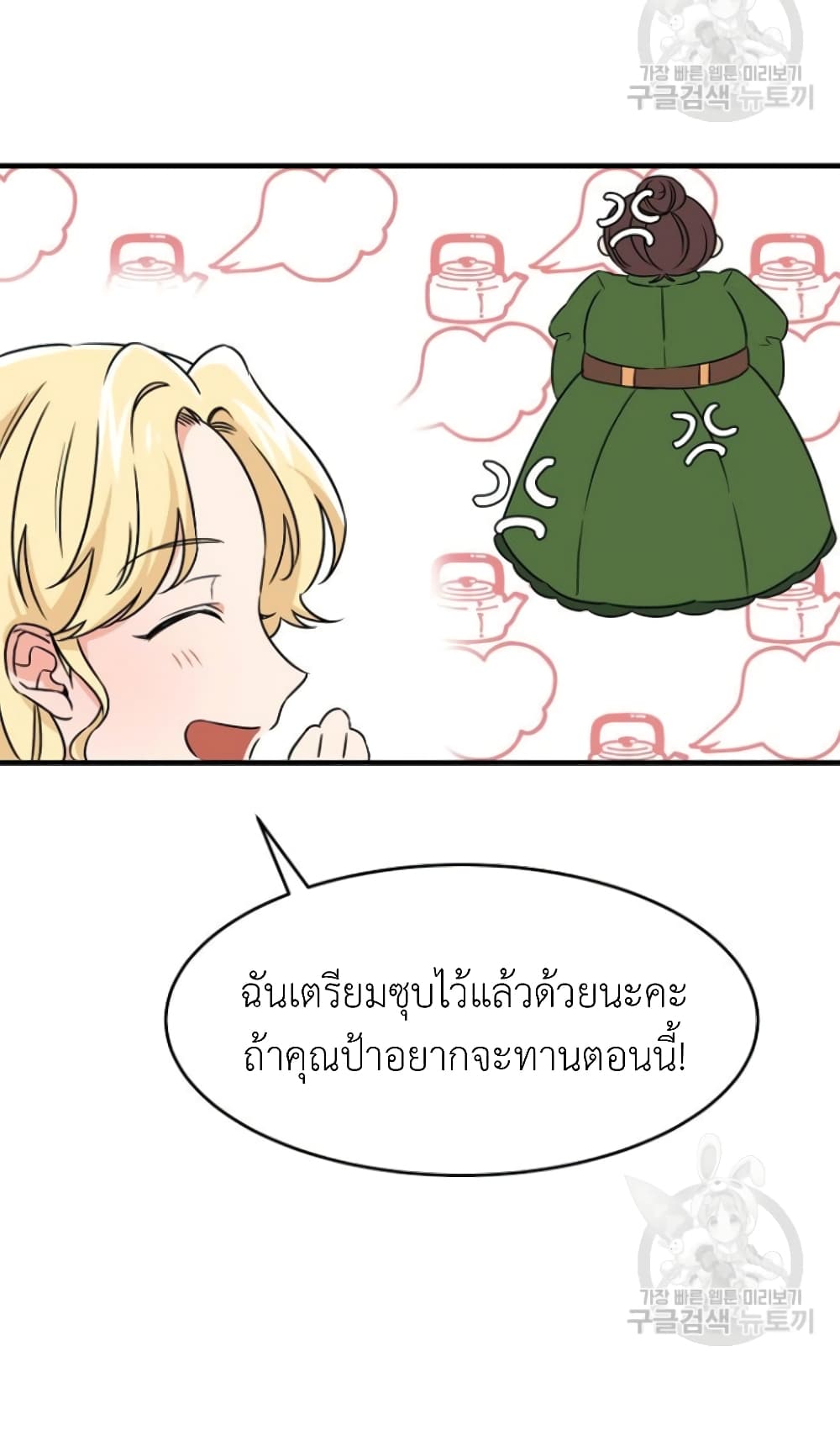 Raising a Dragon Prince 2-2