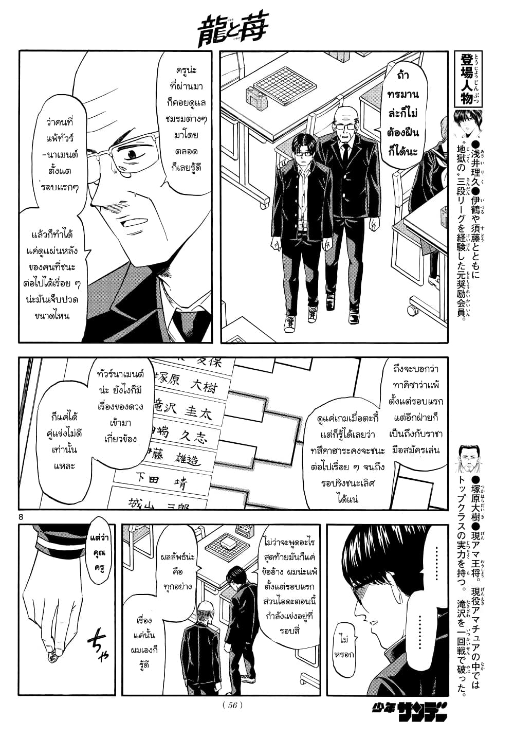 Ryuu to Ichigo 17-อย่างเป็นธรรมชาติ