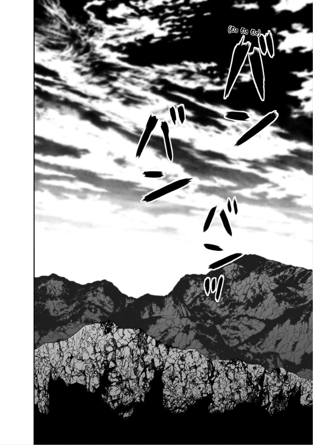Maou-gun Saikyou no Majutsushi wa Ningen datta เมื่อมนุษย์ได้มาสร้างฮาเร็มในทัพจอมมาร 37-37
