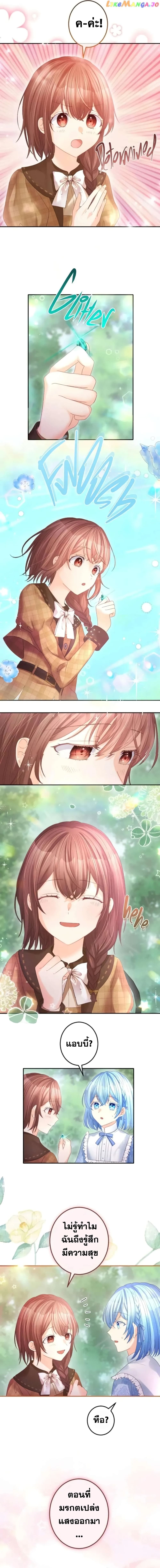 The Precious Girl Does Not Shed Tears 42-42
