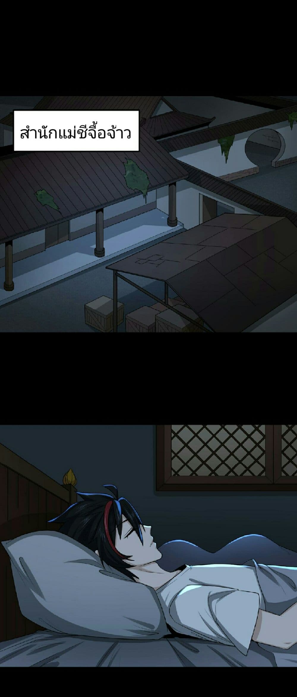 The Age of Ghost Spirits 59-59