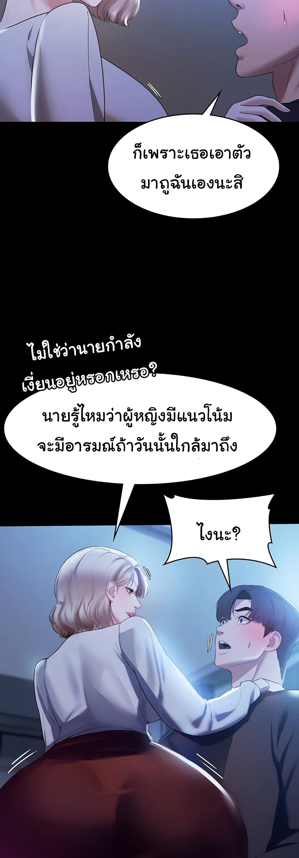 The Chairman’s Wife 2-2