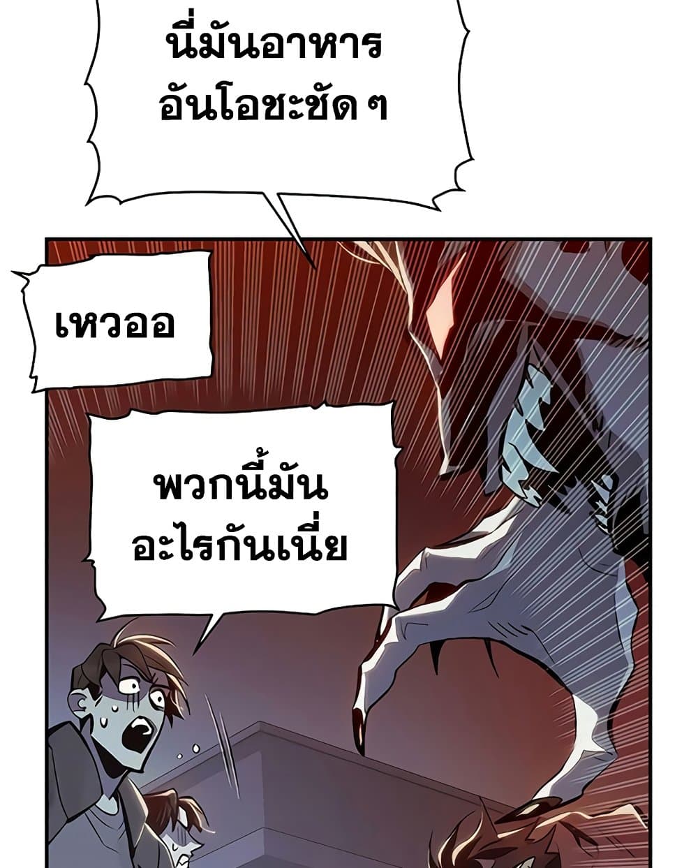 The Lone Necromancer 32-32