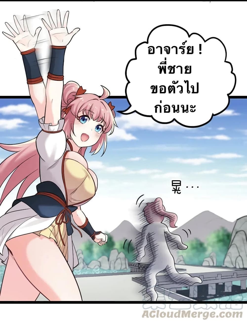 Godsian Masian from another world 3-3