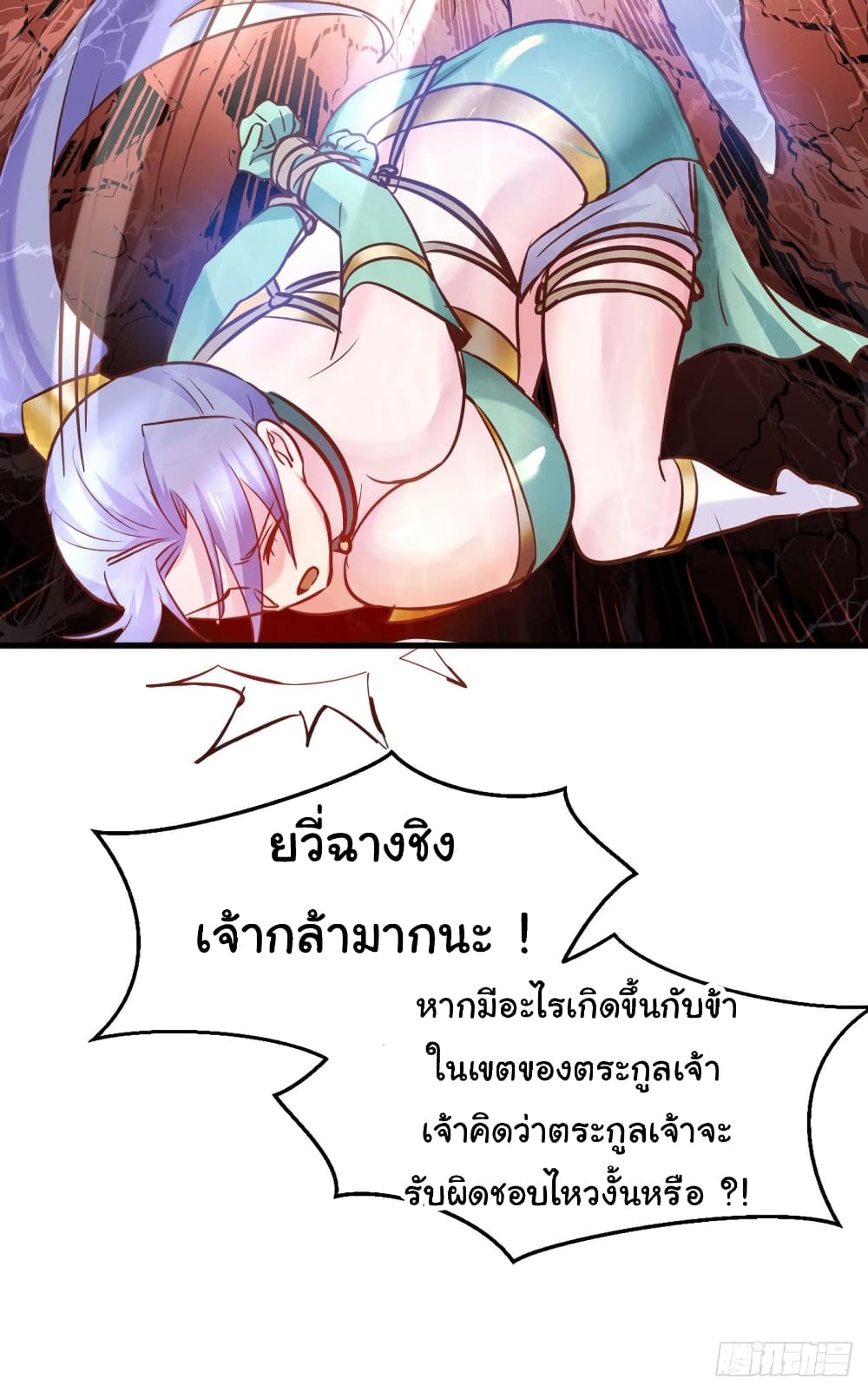 Immortal Husband on The Earth เซียนร้อยรักเขยนี้ขอบ่มเซียนให้พ่อตา 92-92